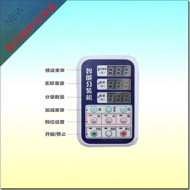 顆粒茶葉分裝機(jī)